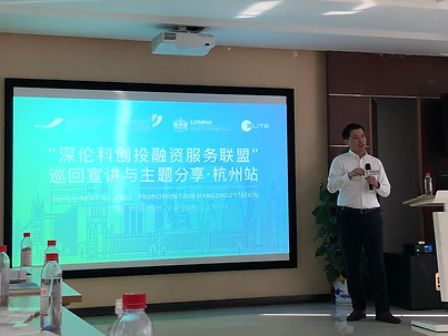 Shenzhen Stock Exchange Forum, Hangzhou 2019